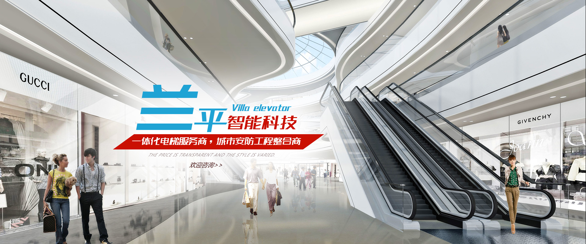 湖南蘭平智能科技有限公司_乘客電梯安裝|載貨電梯|自動扶梯|湖南汽車電梯|自動人行道安裝 湖南蘭平智能科技有限公司_乘客電梯安裝|載貨電梯|自動扶梯|湖南汽車電梯|自動人行道安裝